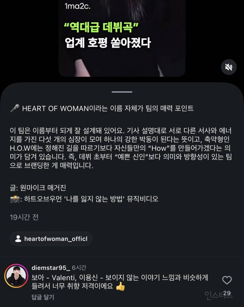 공식 자존감 지킴이송으로 인정 해줘야 한다는 데뷔곡.jpg | 인스티즈