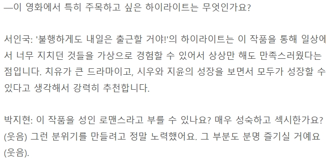 [잡담] 내일도 출근 성장+힐링+섹시래 | 인스티즈