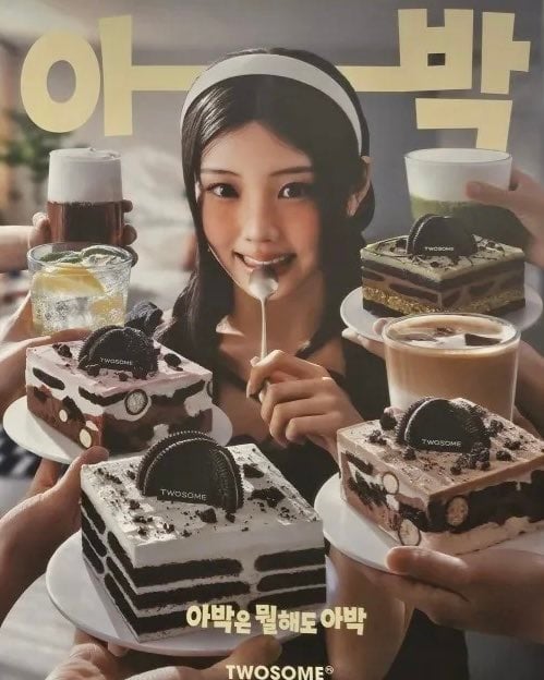 [정보/소식] 아일릿 원희 new 광고 : 투썸 아박 | 인스티즈
