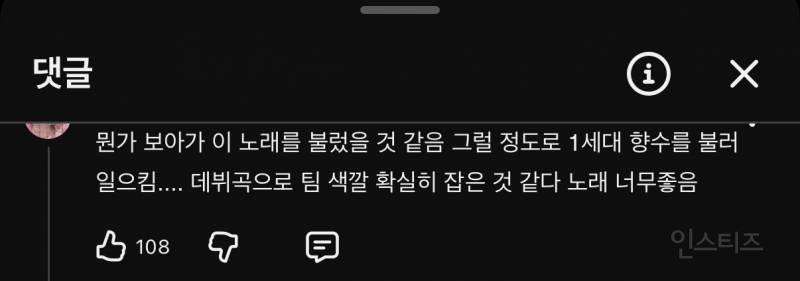 공식 자존감 지킴이송으로 인정 해줘야 한다는 데뷔곡.jpg | 인스티즈