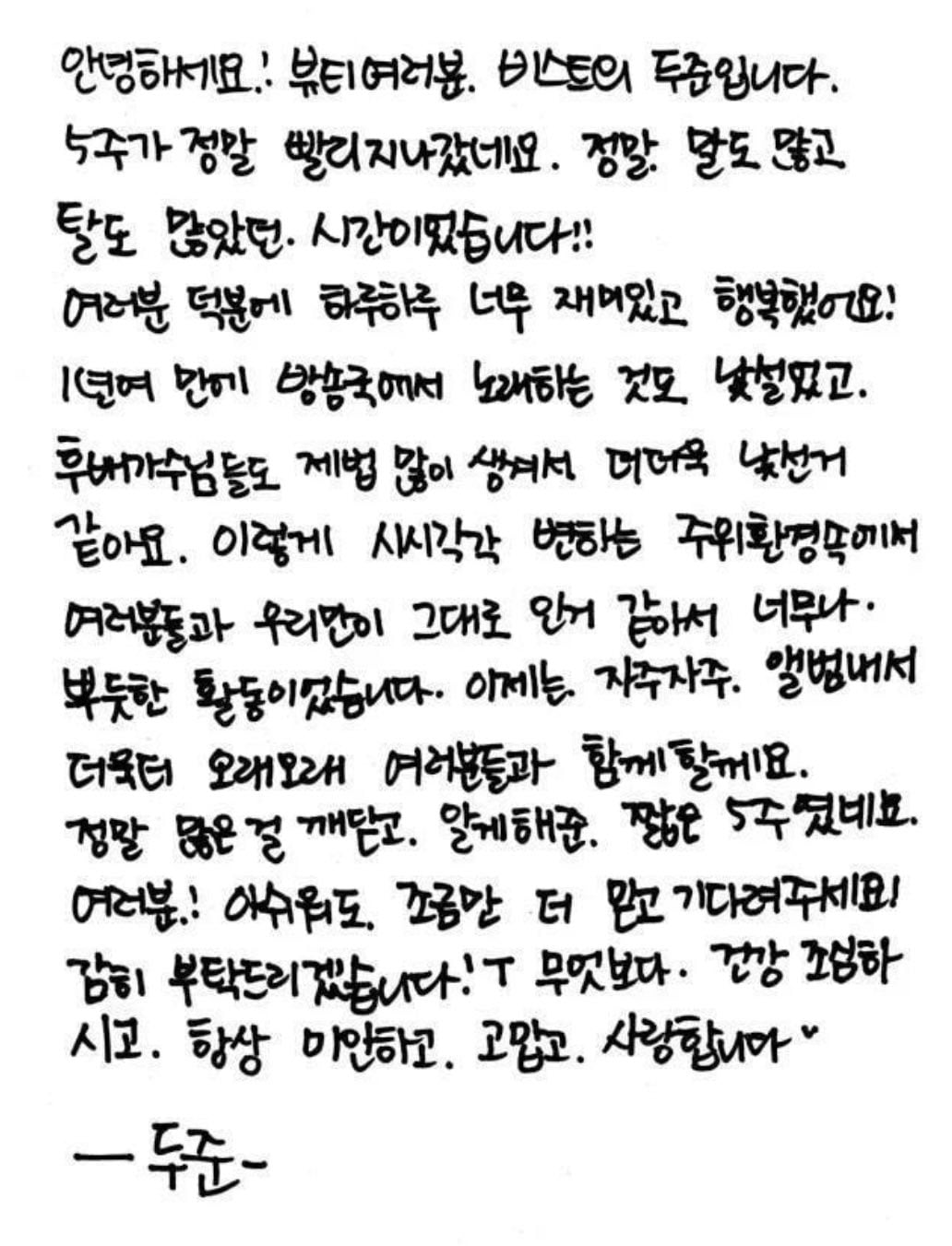 [잡담] 윤두준 초1때 글씨체랑 지금 글씨체 | 인스티즈