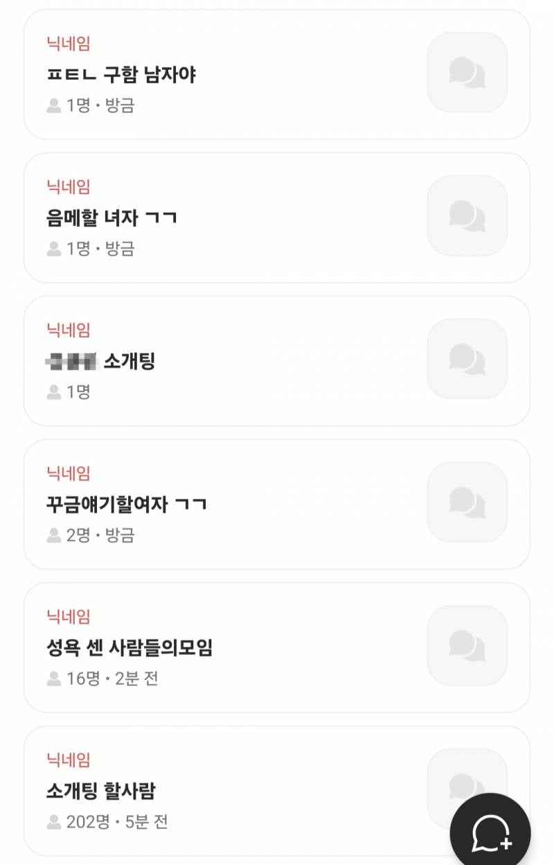 [잡담] 에타에 지역방 생겼는데 파트너 찾는 글 올라와 | 인스티즈