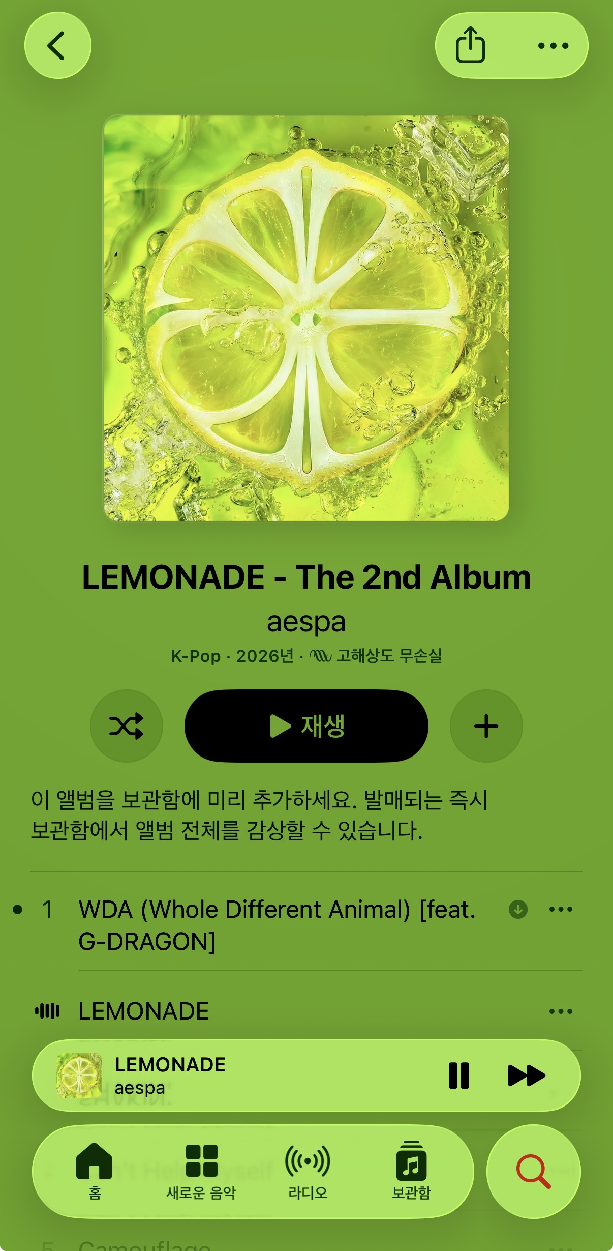[잡담] 애플뮤직 디자인 진짜 감다살이네 | 인스티즈