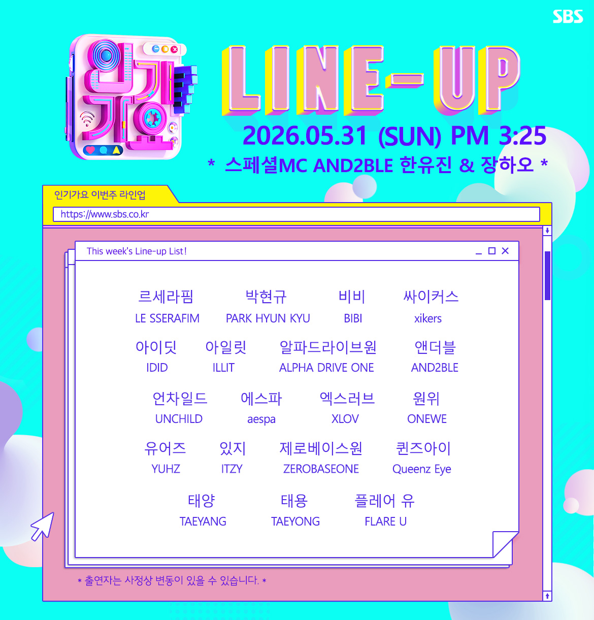 [정보/소식] 이번주 인기가요 스페셜엠씨 앤더블 한유진&장하오 | 인스티즈