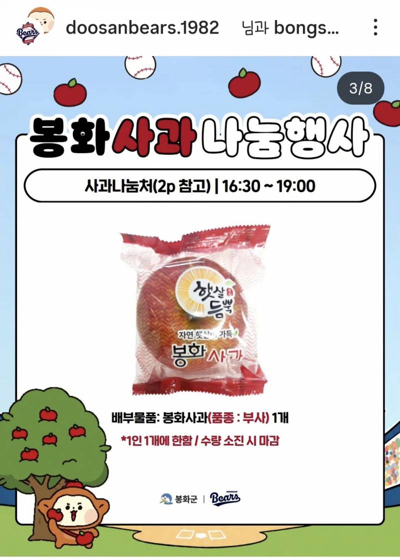 [잡담] 구단에서 유니폼, 반다나, 깃발, 부채 나눠주는 건 봤는데 | 인스티즈