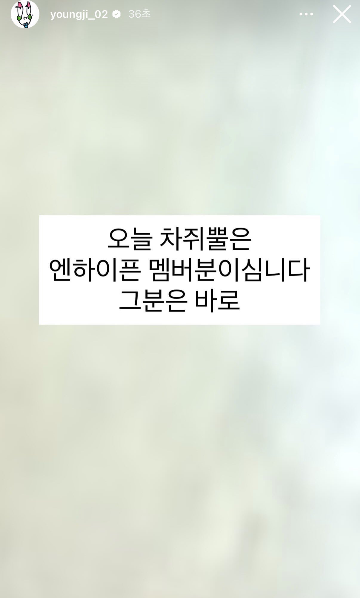 [잡담] 차쥐뿔 엔하이픈 감히 예상해봄 | 인스티즈