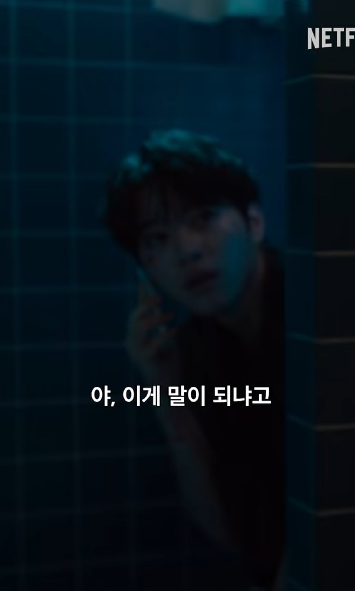 [잡담] 맨끝줄 소년 티저에 이거 누구야? | 인스티즈