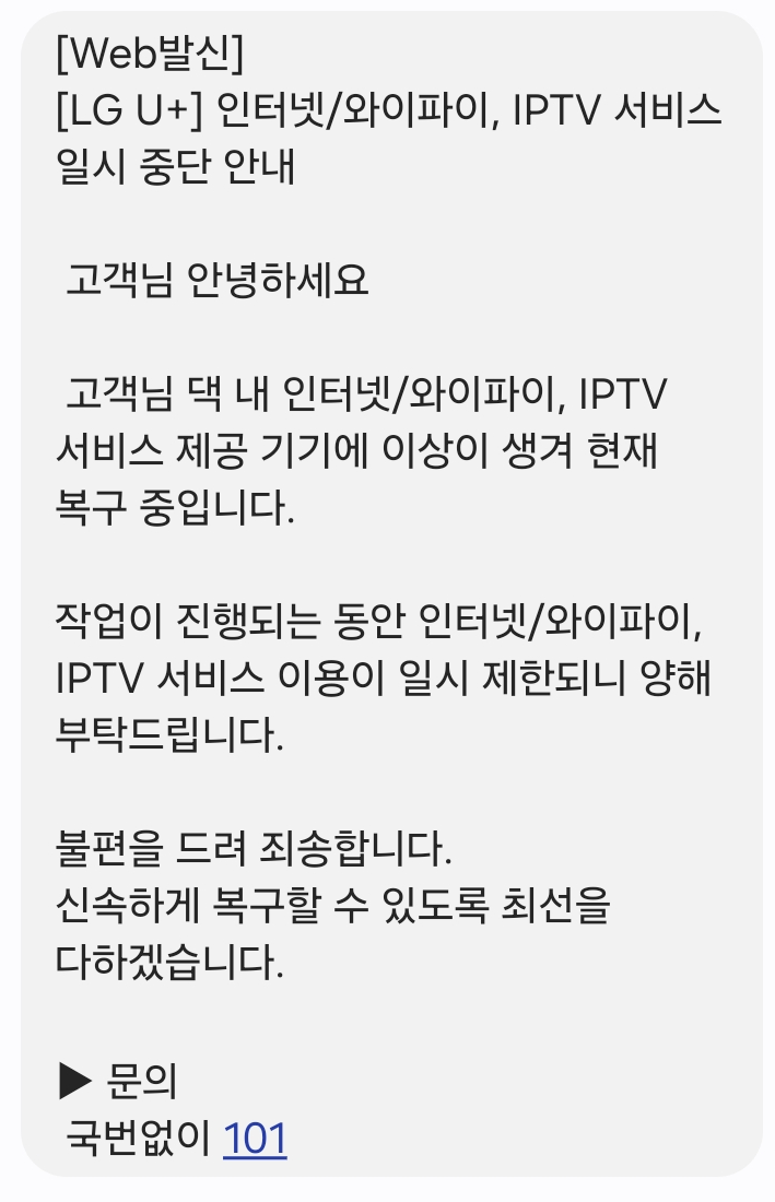 [잡담] Lg u+ 쓰는데ㅠㅠㅠ | 인스티즈