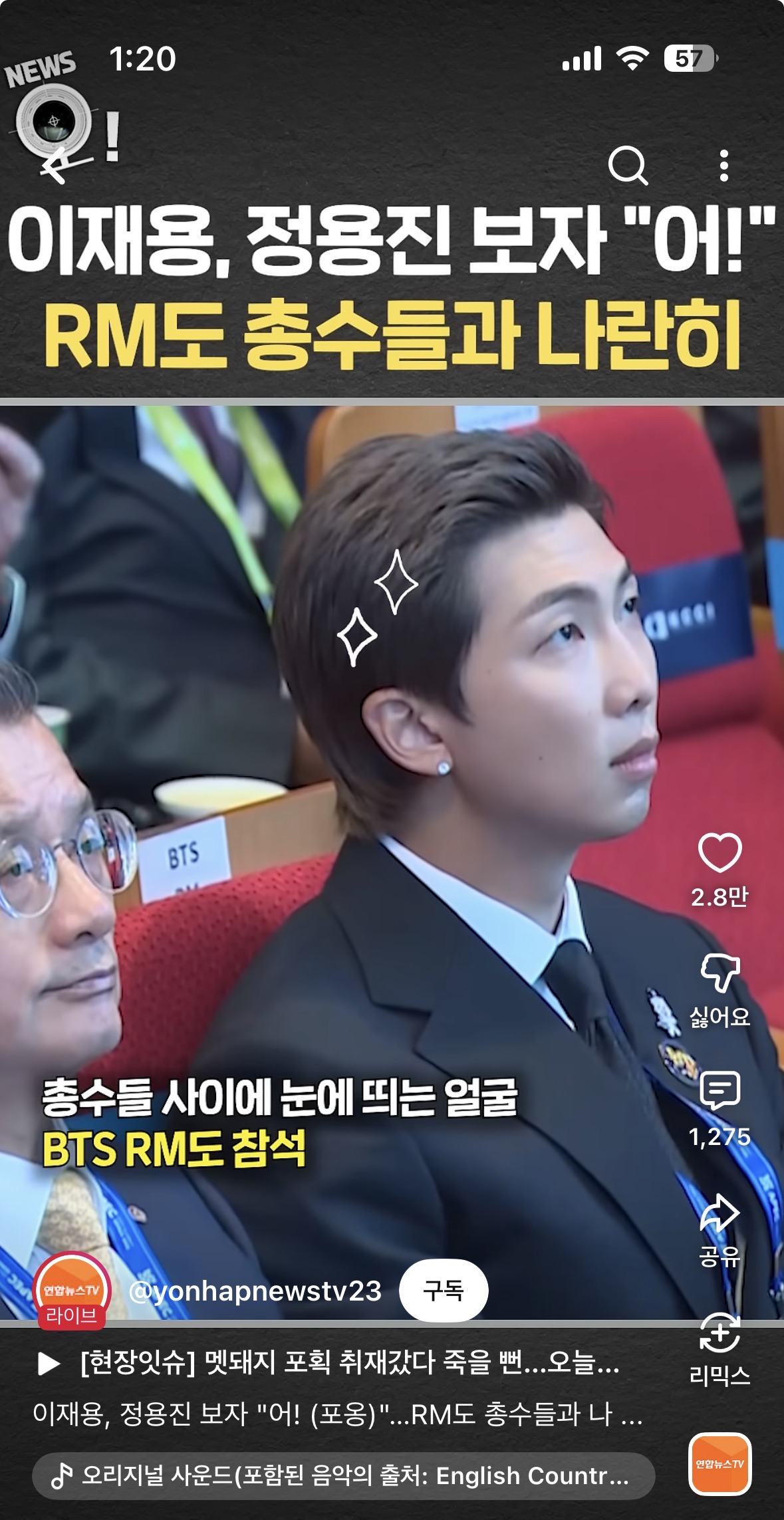 [잡담] rm 어디갓던거야? | 인스티즈