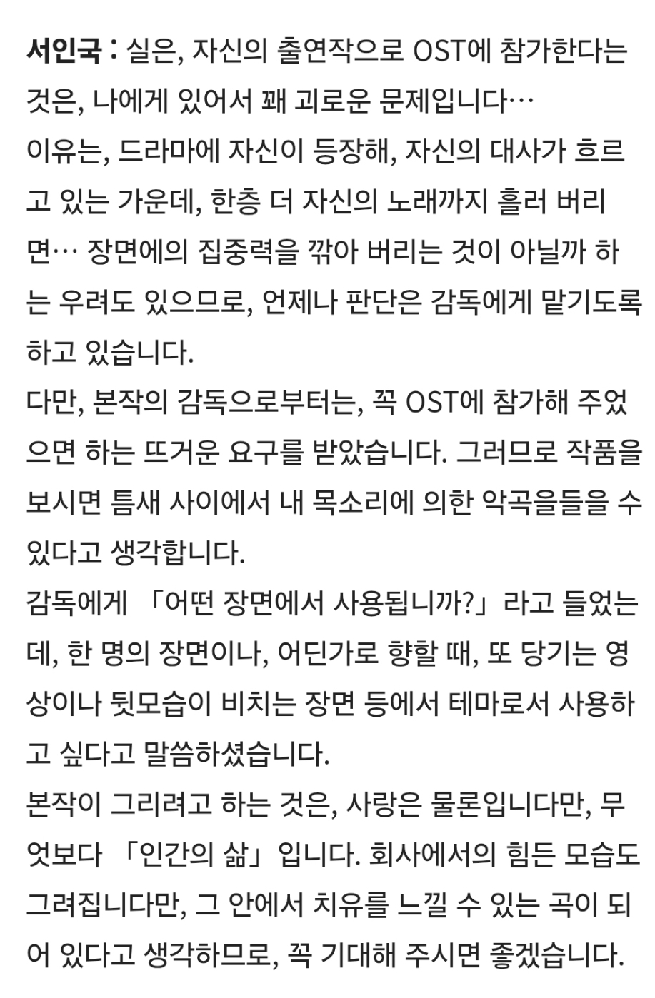 [잡담] 내일도출근) 헐 서인국 이번에 오스트 부르나봐 | 인스티즈