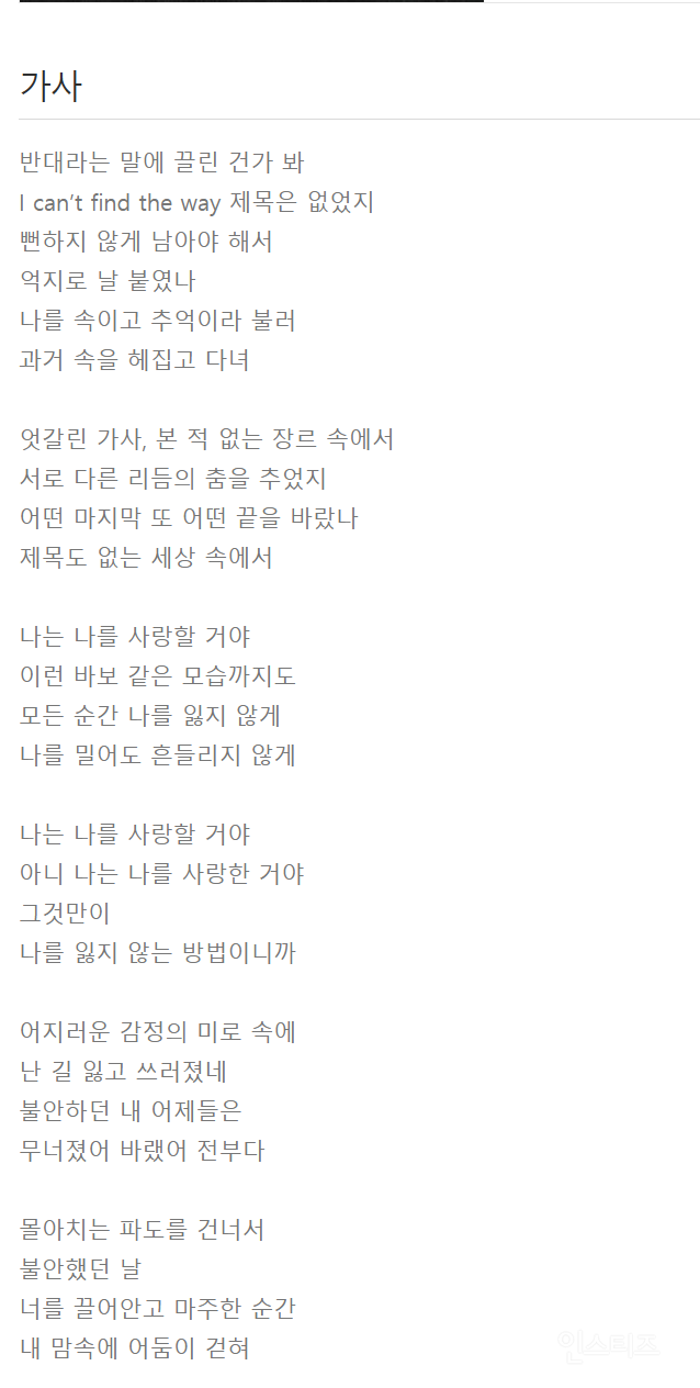 가사에 한국어 많은 여돌 노래.jpg | 인스티즈