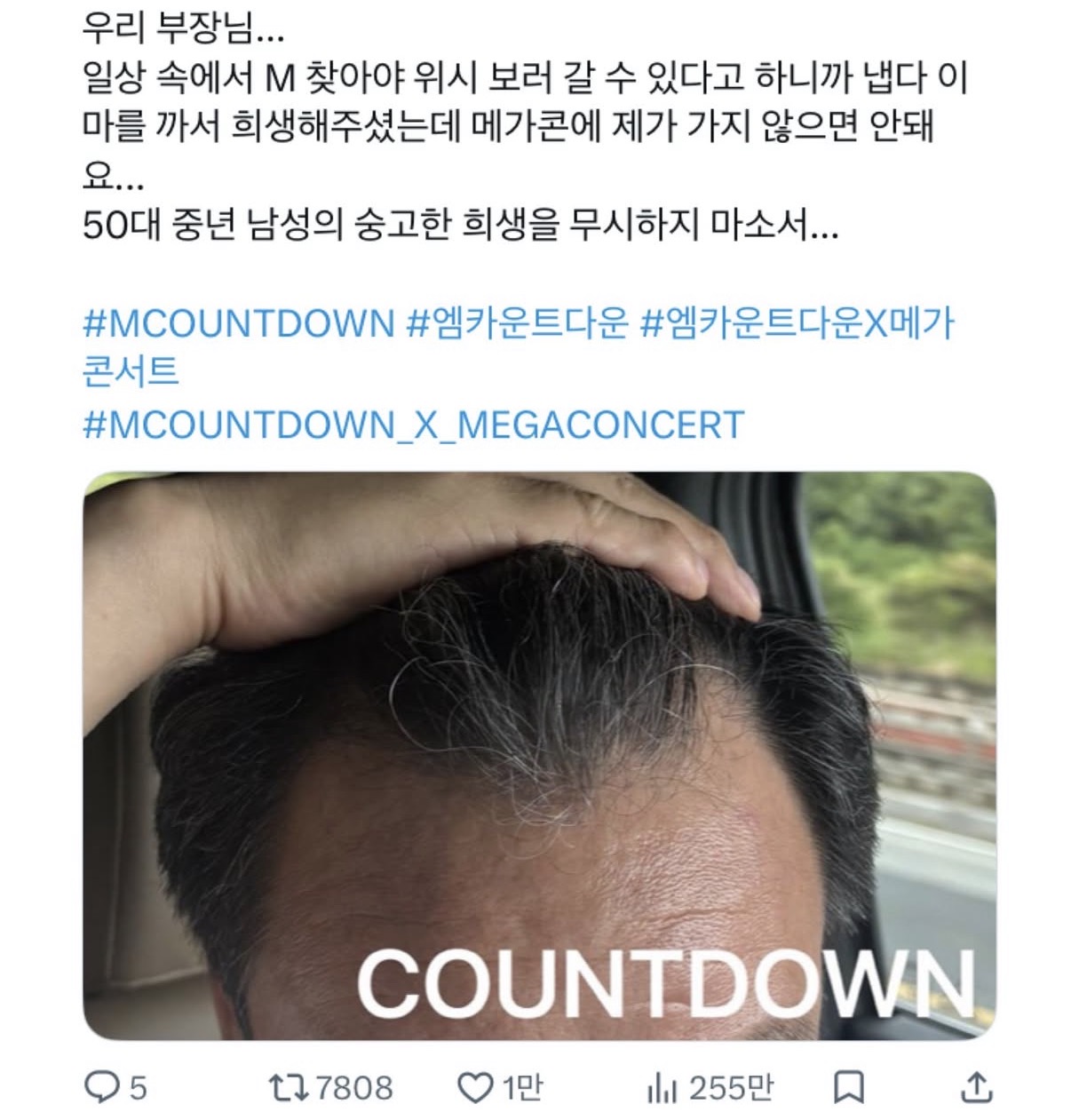 [잡담] 콘서트 보려고 부장님 인권말살한 부하직원 | 인스티즈