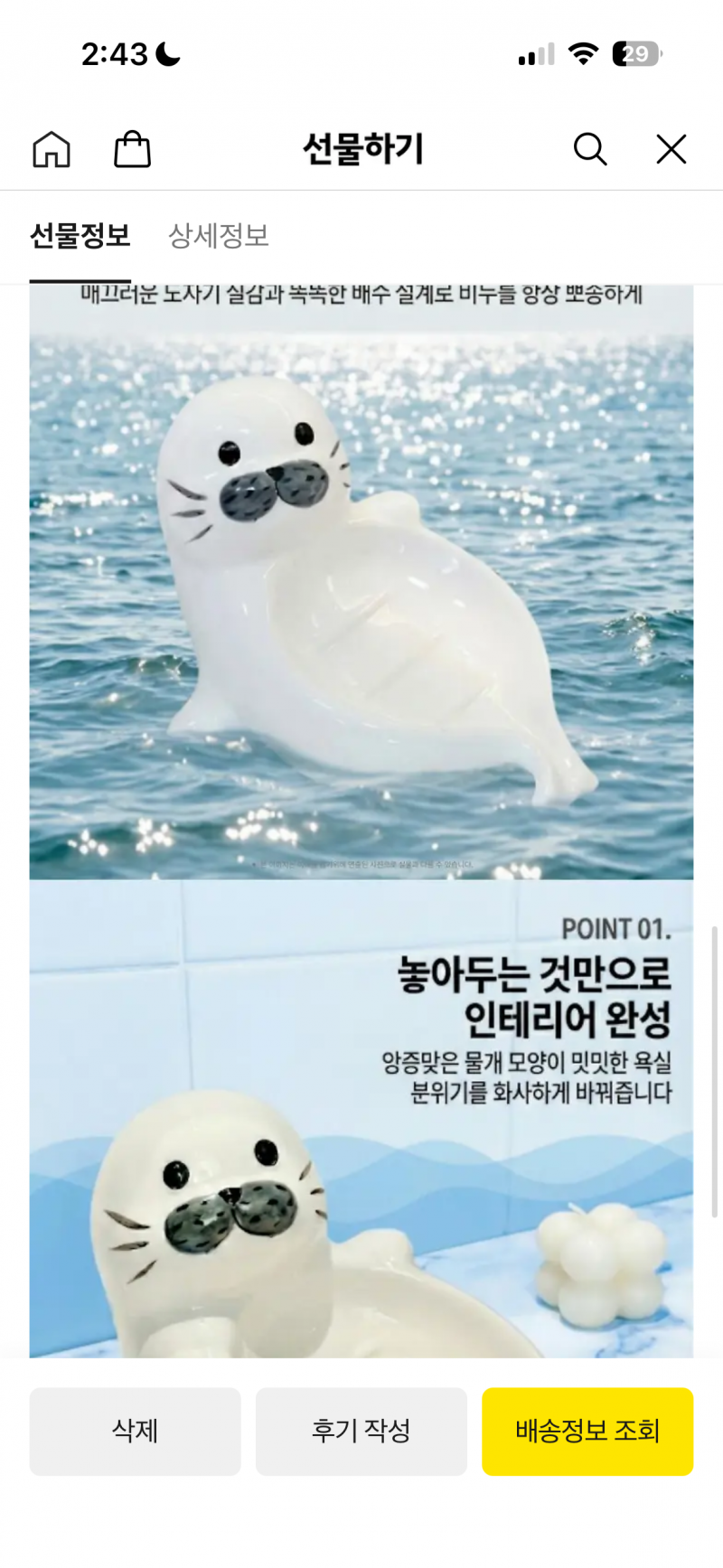 [잡담] 만사천원 비누받침대 샀옹 ^o^ | 인스티즈