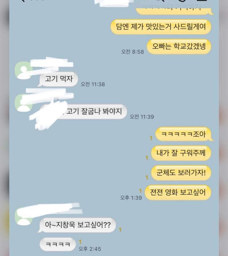[잡담] 소개팅 애프터 이거 거절인가? | 인스티즈