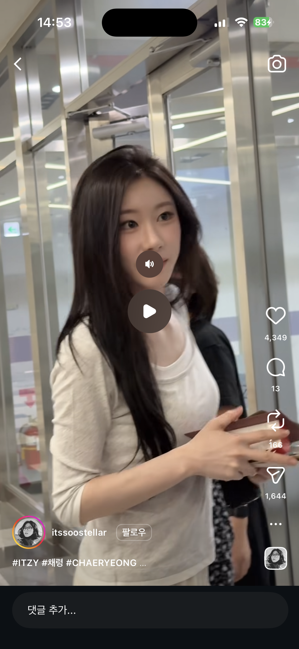 [잡담] 채령 이 티셔츠 개이쁜데 정보 아는사람!!! 비슷한거라도 ㅠㅠ | 인스티즈