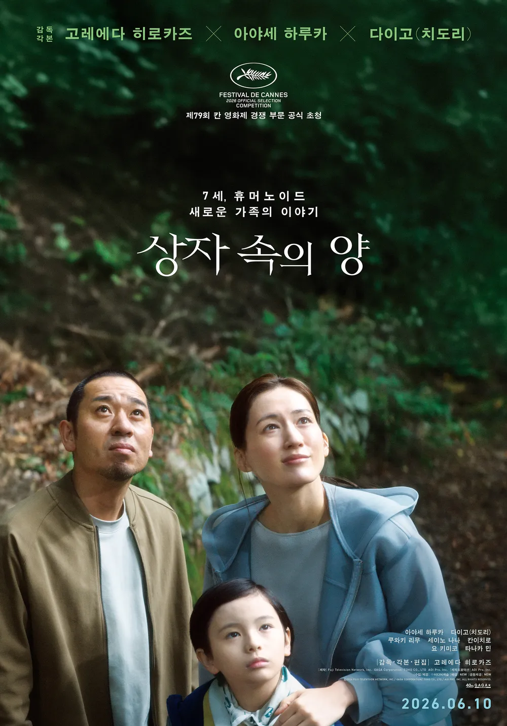 상자 속의 양 후기 | 인스티즈