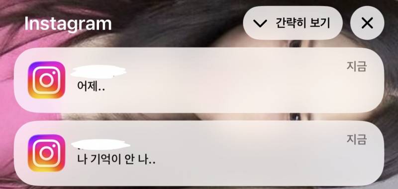 [잡담] 애인이 술먹고 연락이 안되는데 | 인스티즈