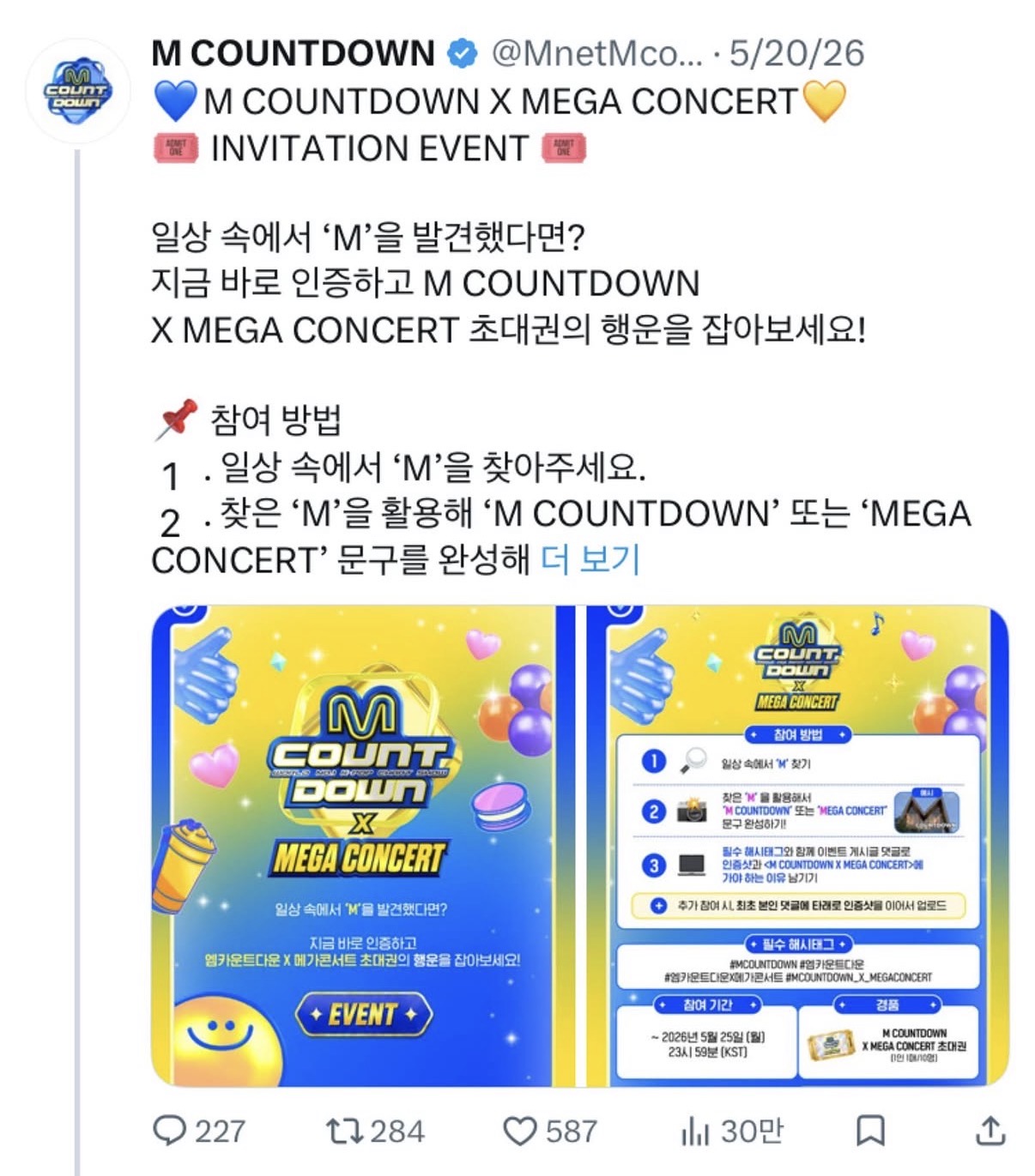 [잡담] 콘서트 보려고 부장님 인권말살한 부하직원 | 인스티즈
