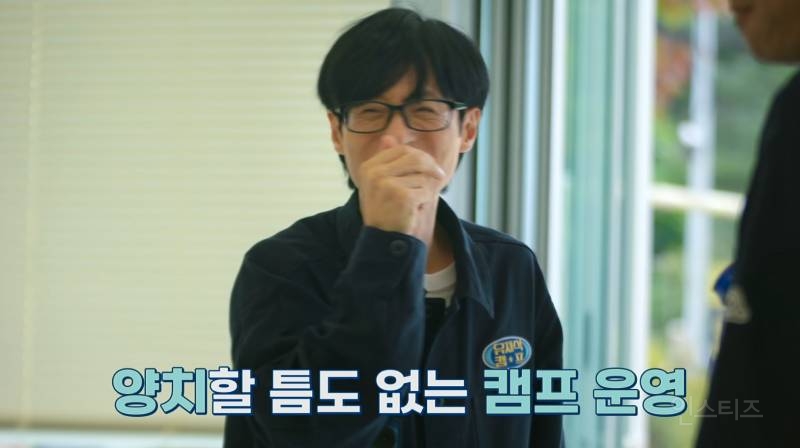 직원 빼고 모두가 왕이라는 유재석 캠프 일정ㅋㅋㅋㅋㅋㅋㅋ | 인스티즈