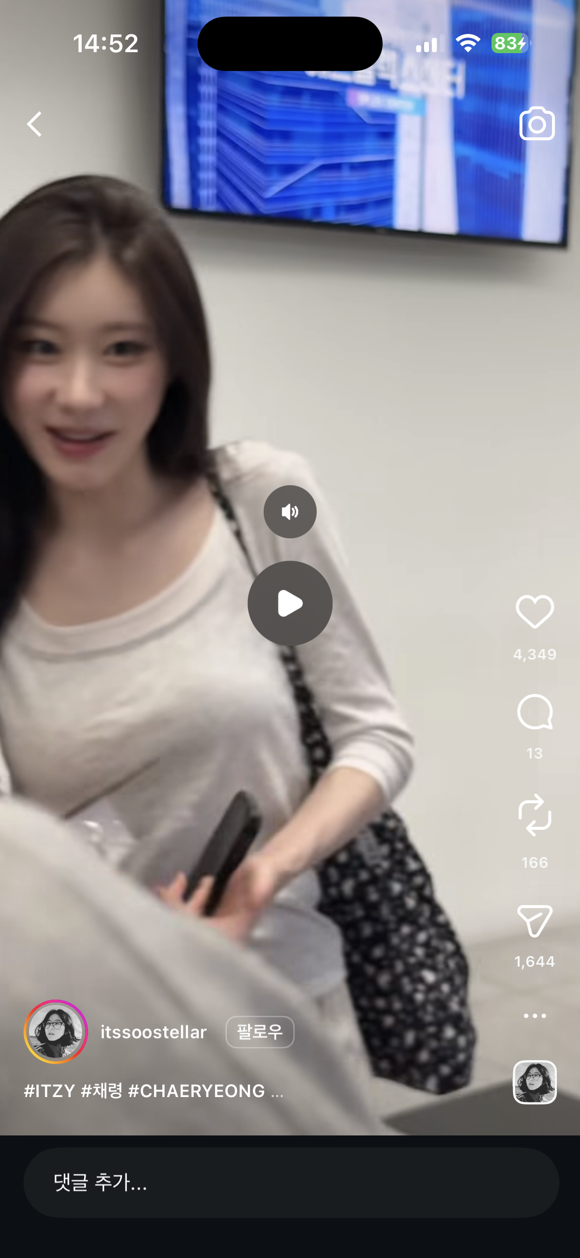 [잡담] 채령 이 티셔츠 개이쁜데 정보 아는사람!!! 비슷한거라도 ㅠㅠ | 인스티즈