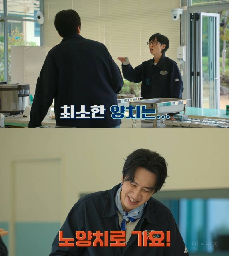 직원 빼고 모두가 왕이라는 유재석 캠프 일정ㅋㅋㅋㅋㅋㅋㅋ | 인스티즈