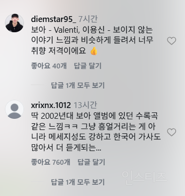 가사에 한국어 많은 여돌 노래.jpg | 인스티즈