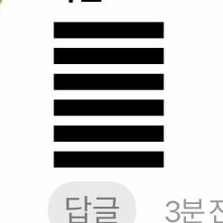 [잡담] 와 나 인기글 이모티콘 폰 업뎃 안 해서 이거 자체가 이모티콘인줄 알았어 | 인스티즈