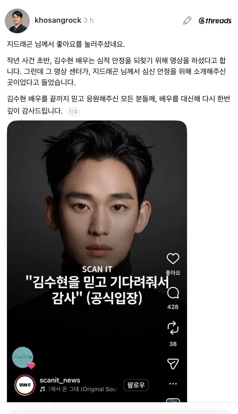 [마플] 쥐쥬레겐이 김수현한테 명상센터 소개 | 인스티즈