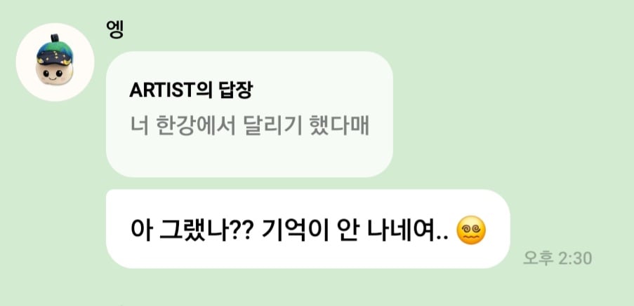 [잡담] 아 앤톤 러닝한거 기억안난다 이러넼ㅋㅋㅋㅋㅋ | 인스티즈