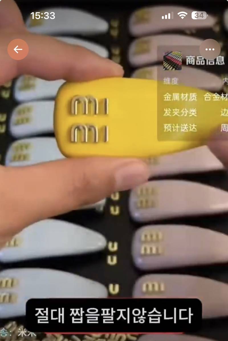[잡담] 미우미우 짭 파는 영상 봤어?ㅋㅋㅋㅋㅋㅋㅋ | 인스티즈