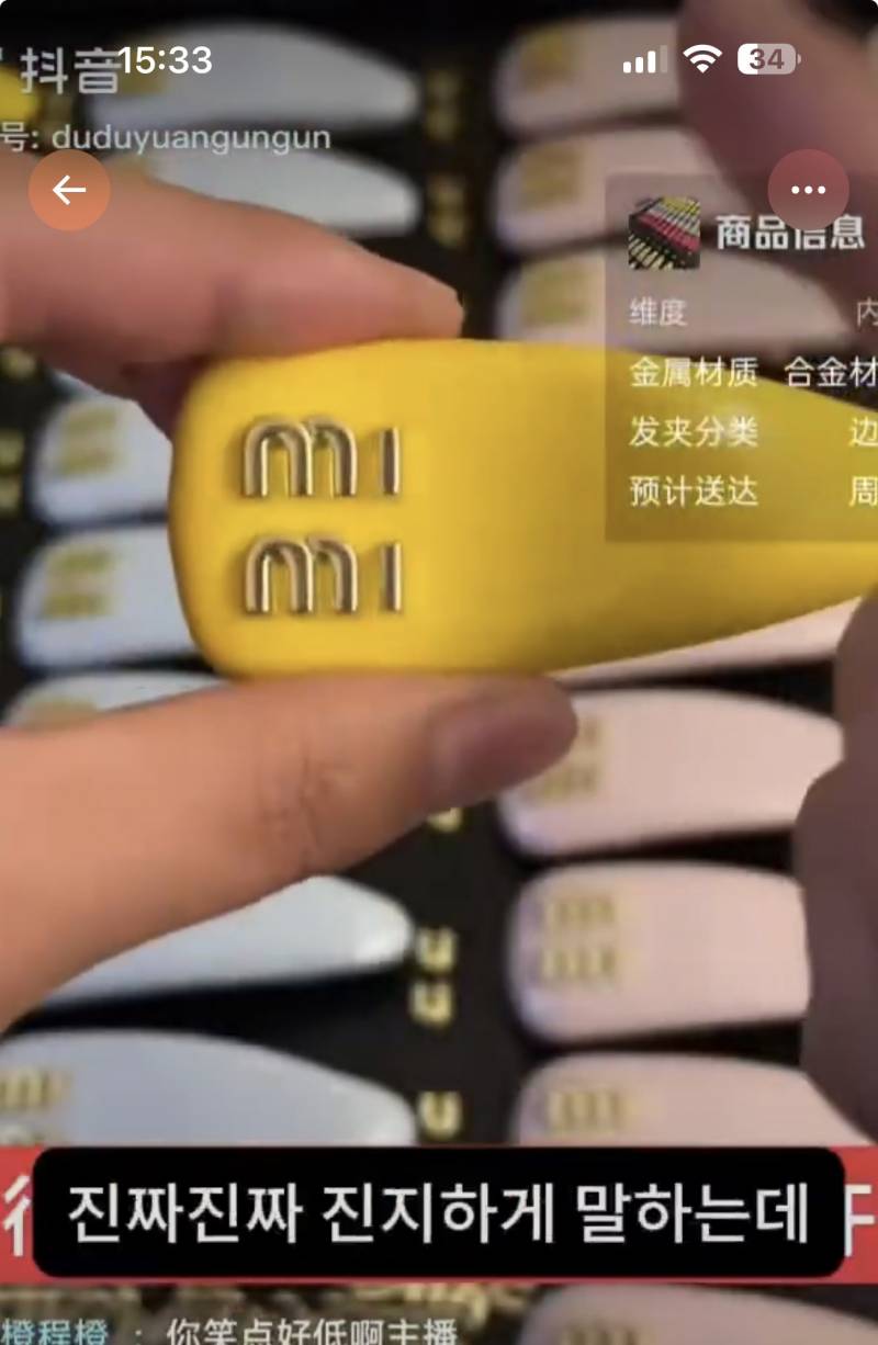[잡담] 미우미우 짭 파는 영상 봤어?ㅋㅋㅋㅋㅋㅋㅋ | 인스티즈