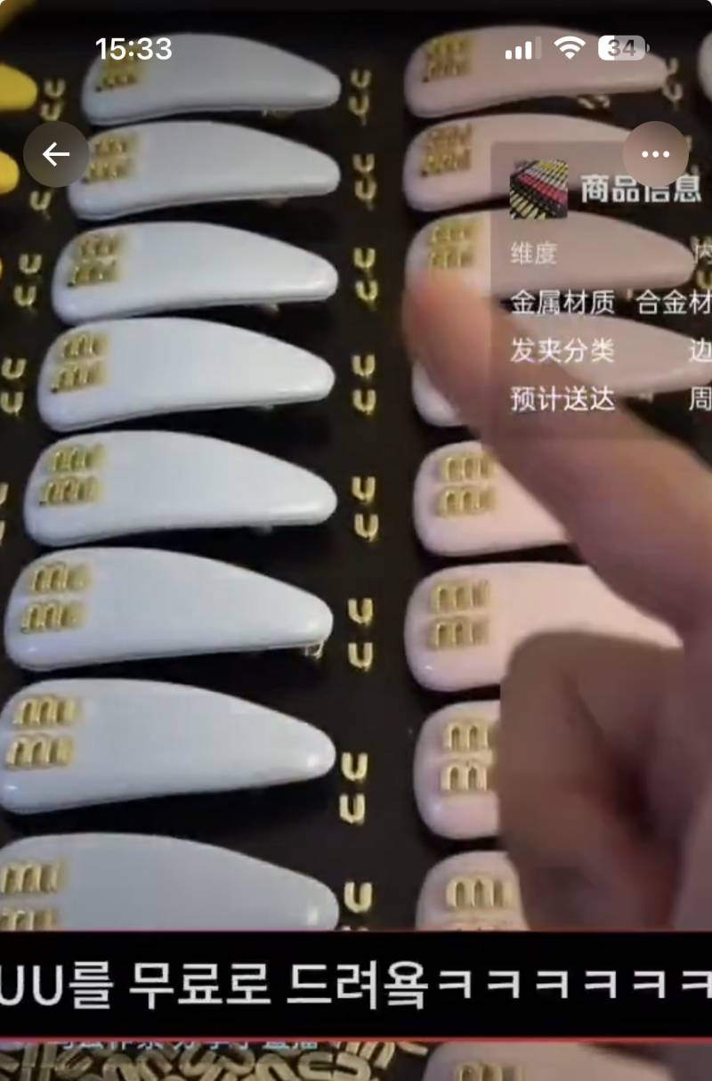 [잡담] 미우미우 짭 파는 영상 봤어?ㅋㅋㅋㅋㅋㅋㅋ | 인스티즈