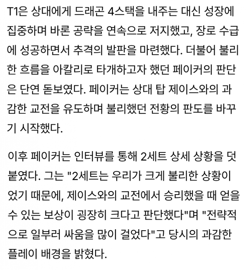 [잡담] 어제 일부러 싸움을 많이 걸엇다네 | 인스티즈