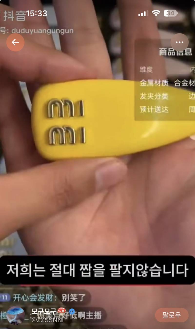 [잡담] 미우미우 짭 파는 영상 봤어?ㅋㅋㅋㅋㅋㅋㅋ | 인스티즈