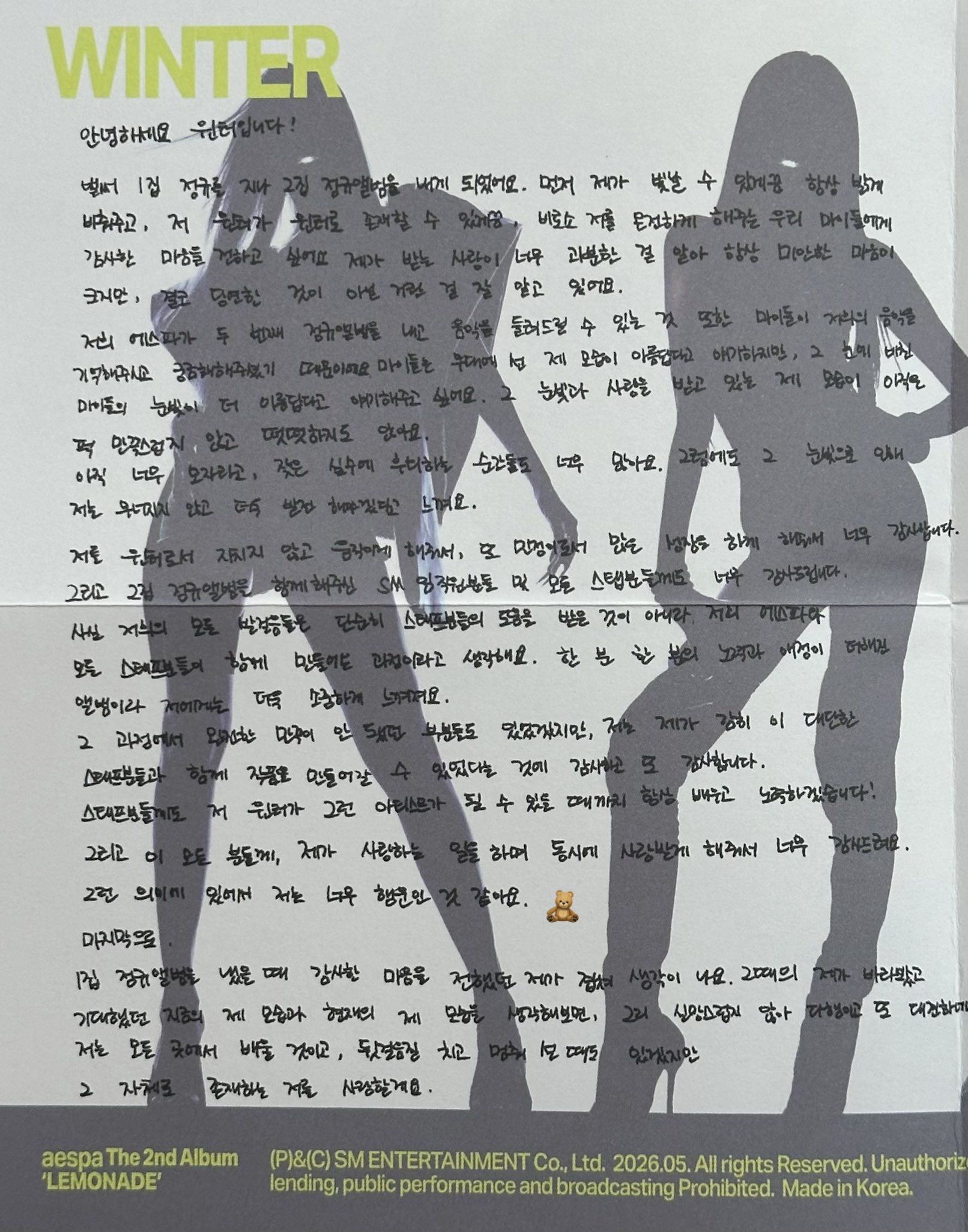 [잡담] 윈터 땡스투 | 인스티즈