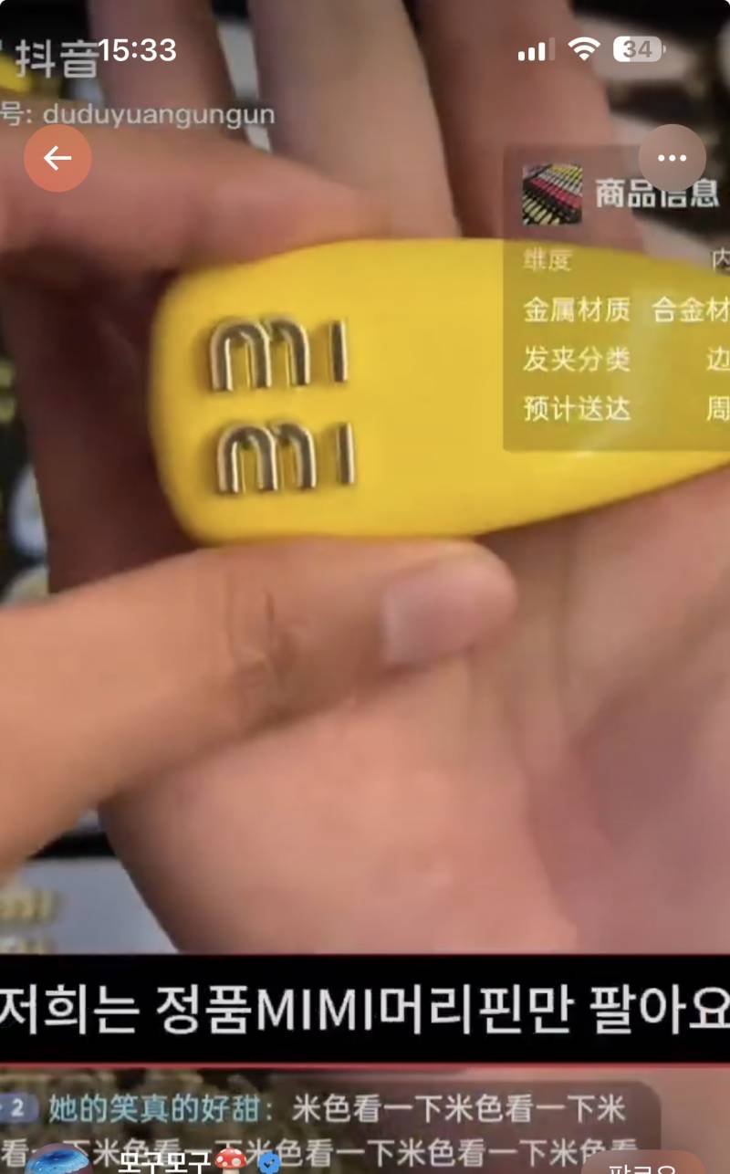 [잡담] 미우미우 짭 파는 영상 봤어?ㅋㅋㅋㅋㅋㅋㅋ | 인스티즈