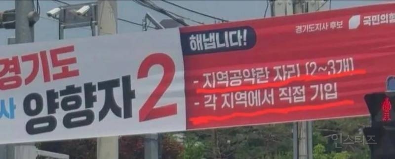 현재 대참사 났다는 경기도 현수막ࠅ ヲ ㅋ꙼̈ 𐨛 𐌅 ࠅ ヲ ㅋ꙼̈ 𐨛 𐌅 ࠅ ヲㅋㅋ꙼̈ 𐨛 𐌅 | 인스티즈