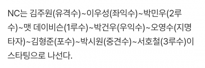 [알림/결과] 라인업 | 인스티즈