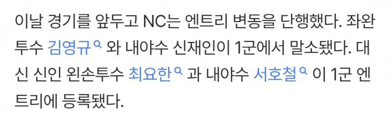 [알림/결과] 영규 재인 말소 요한 호철 등록 | 인스티즈