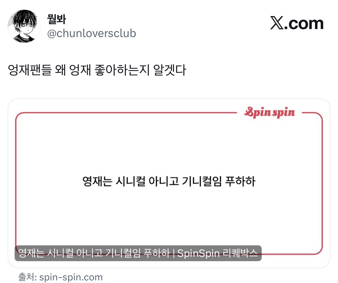 [잡담] 투어스 팬들아 이게 무슨 의미일까 | 인스티즈