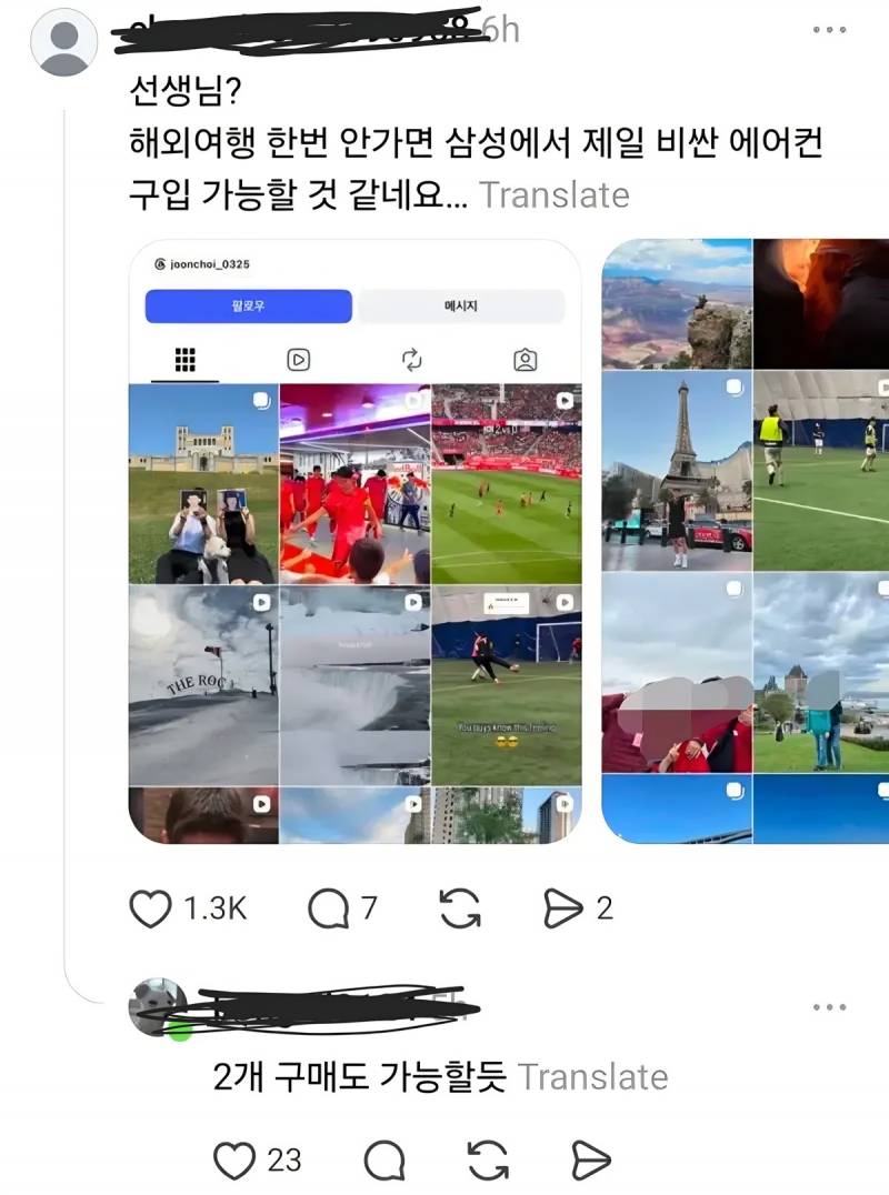 [잡담] 진짜 이렇게 철판깔고 뻔뻔한인간보면 신기함 | 인스티즈