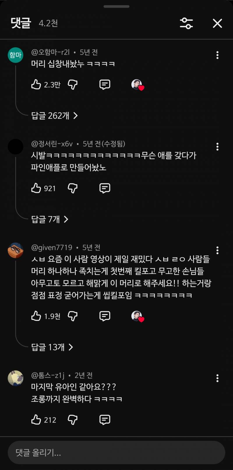 [잡담] 진짜이영상은 미용 유투브중에 길이길이 남을 ㄹㅈㄷ다 | 인스티즈