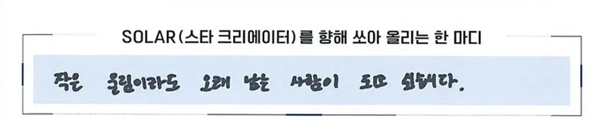[잡담] 이상원이 한 말 중에 이게 최애임 | 인스티즈