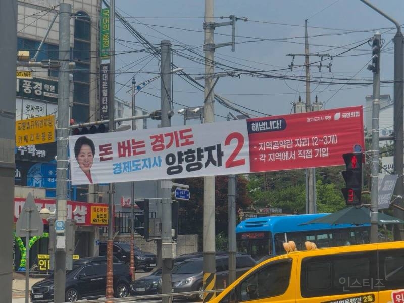현재 대참사 났다는 경기도 현수막ࠅ ヲ ㅋ꙼̈ 𐨛 𐌅 ࠅ ヲ ㅋ꙼̈ 𐨛 𐌅 ࠅ ヲㅋㅋ꙼̈ 𐨛 𐌅 | 인스티즈