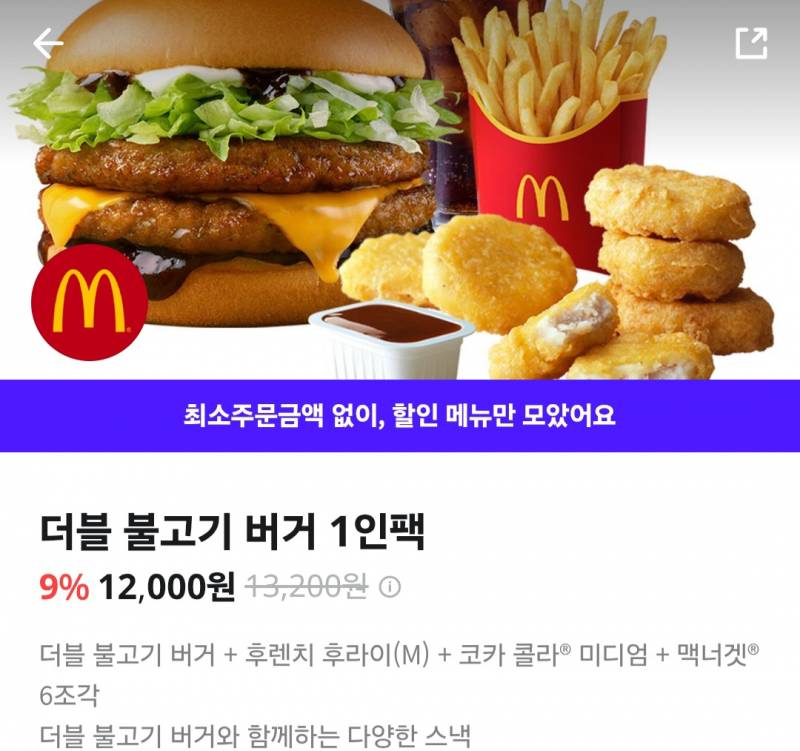 [잡담] 내 점저 햄버거 투표해 줘 제발 | 인스티즈