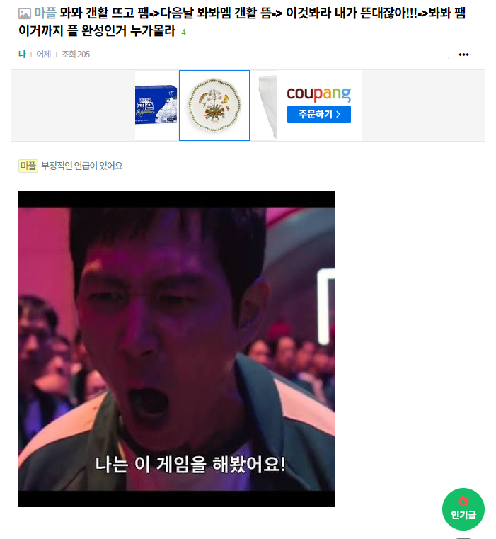 [마플] 내가 예언한거 딱 들어맞았네 ㅋㅋㅋㅋㅋㅋㅋㅋㅋㅋㅋ | 인스티즈