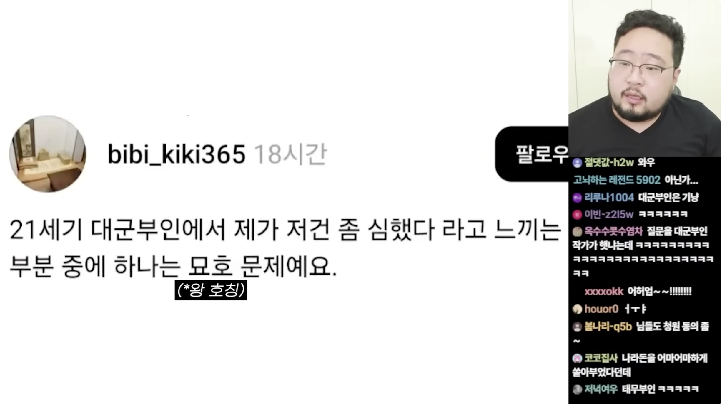 [마플] 대군부인) 이번 대군부인 역사왜곡 논란 댓글 인상깊었던거.jpg | 인스티즈