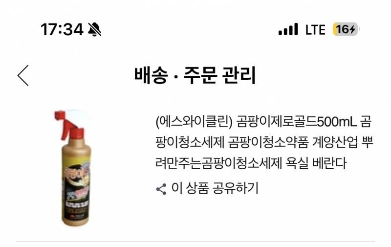 [잡담] 개쩌는 곰팡이템 발견 | 인스티즈