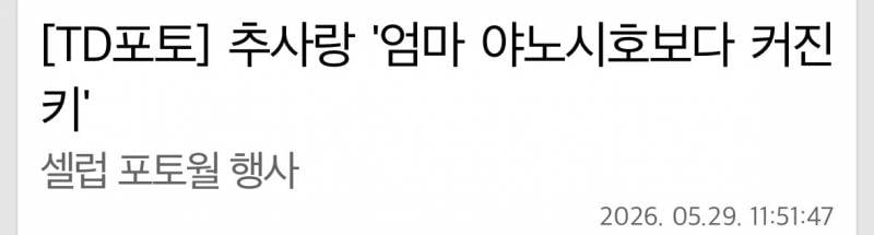 오늘자 충격적인 사랑이 최신근황..JPG | 인스티즈