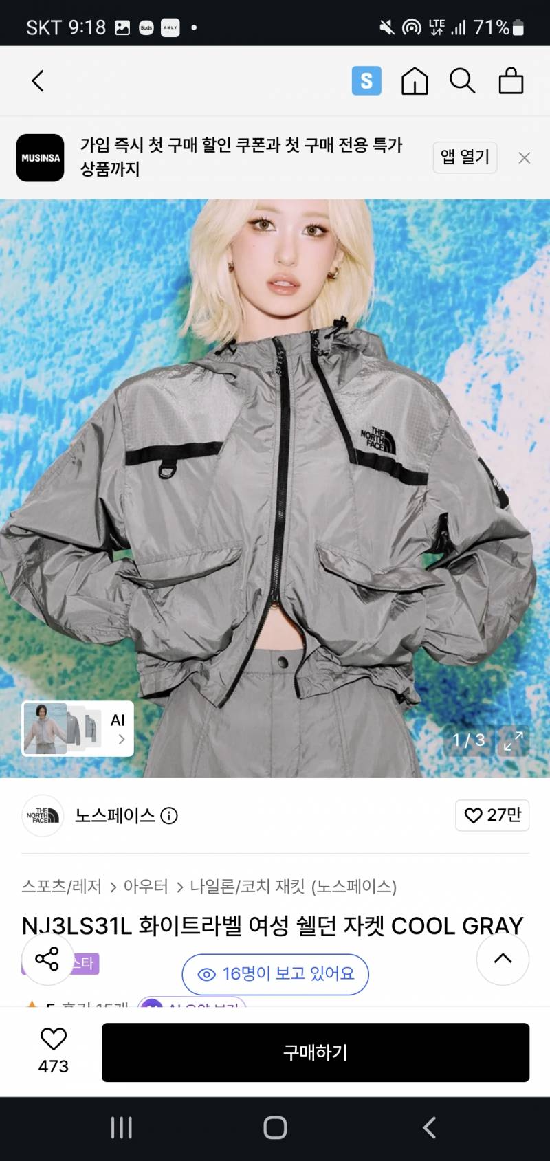 [잡담] 바막 둘중에 머가 이뻐 | 인스티즈